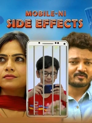 Mobile Ni Side Effects 2026 Gujarati Audio HDTC 720p - 480p - 1080p